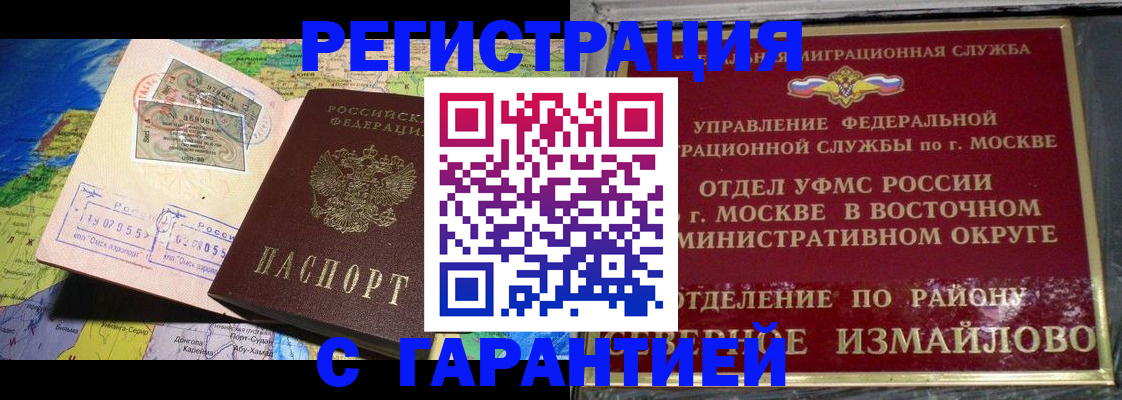 прописка штамп в Козельске