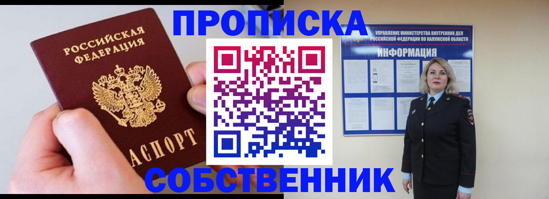 прописка иностранных граждан в Козельске