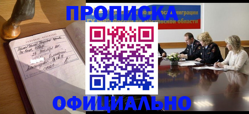 временная регистрация в Козельске