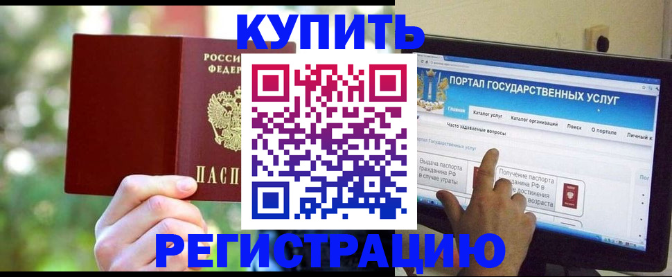 прописка в квартире в Козельске